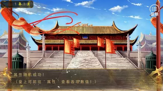 皇帝之大清后宫破解版金手指