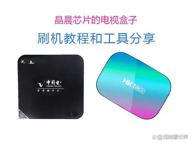 晶晨固件详细改包修改教程