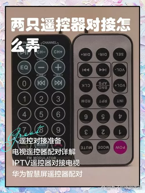 蓝牙遥控器怎么配对手机截图
