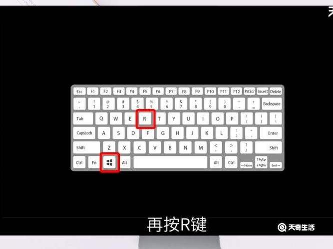 电脑上win+r是哪个键