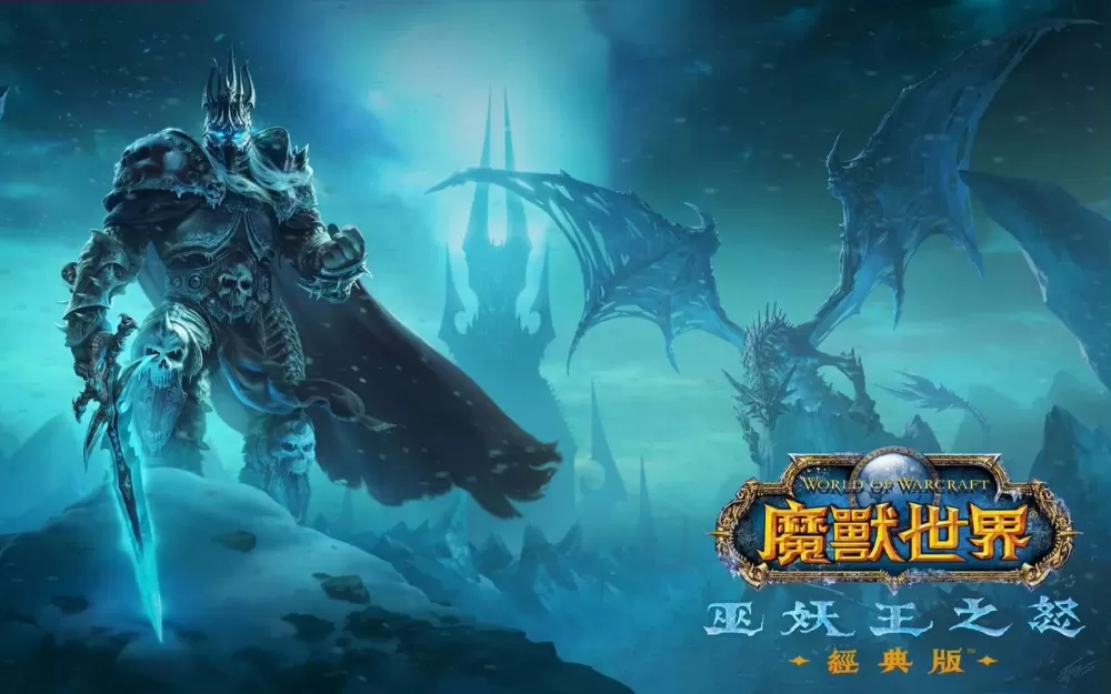 魔兽世界wa怎么下载