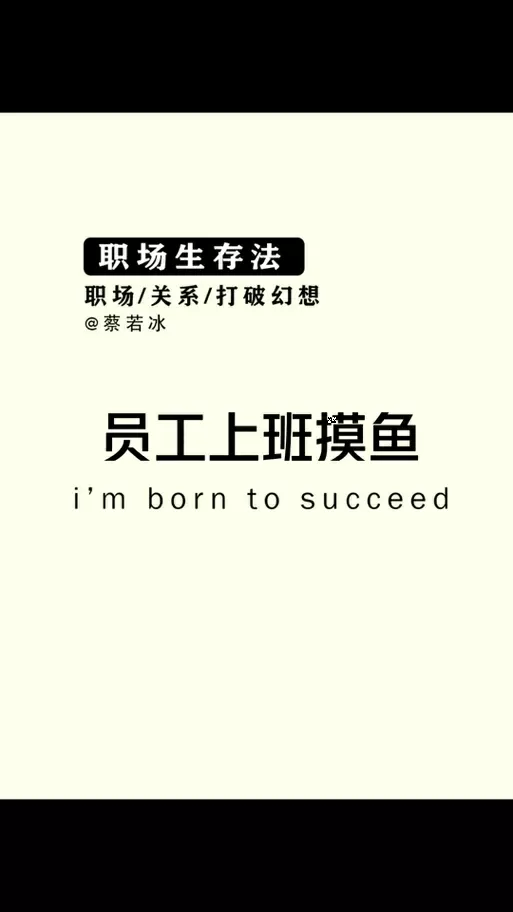 职场幻想安卓直装