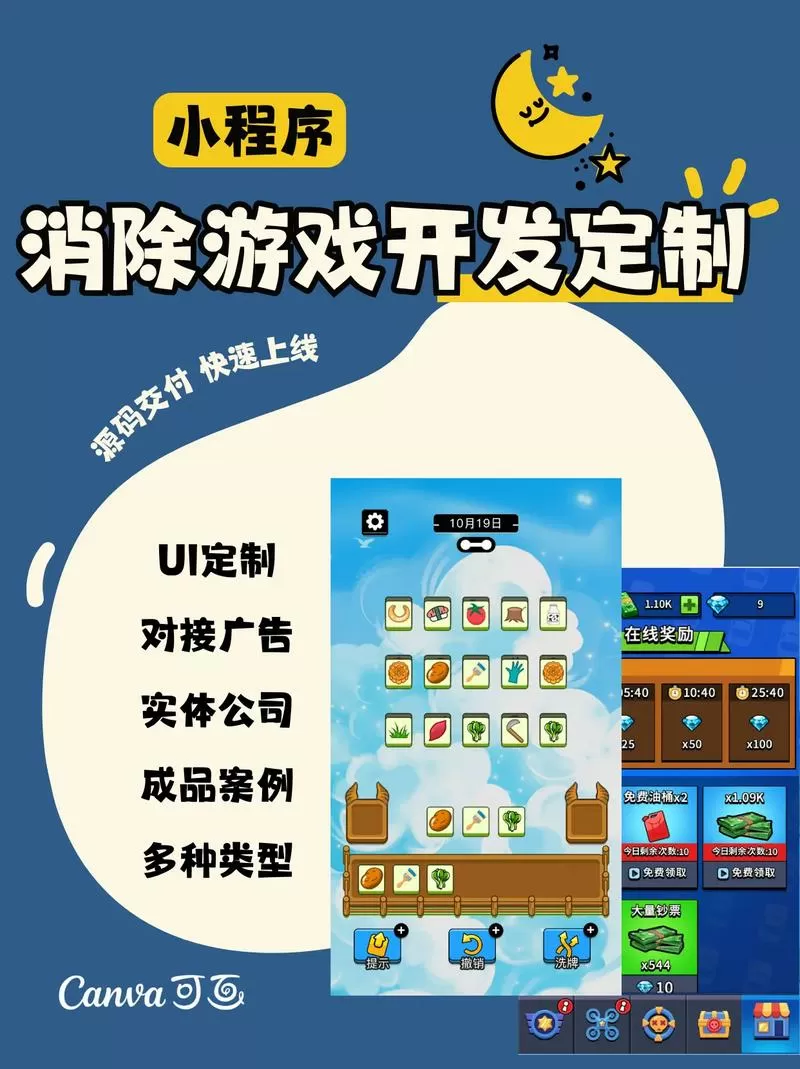 小程序游戏广告怎么接