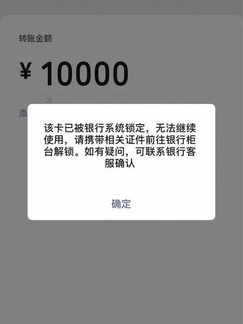 银行卡被冻结还能转账吗