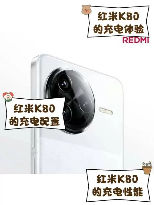 红米k80突然充电很慢