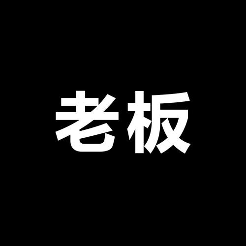 老板锁屏老版本