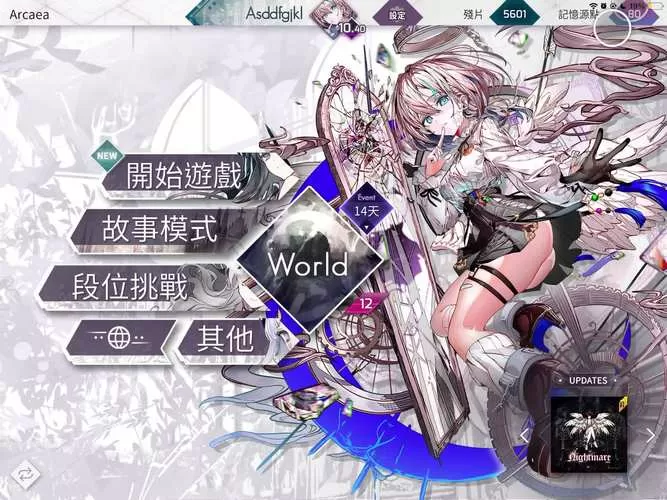 arcaea全人物解锁方法
