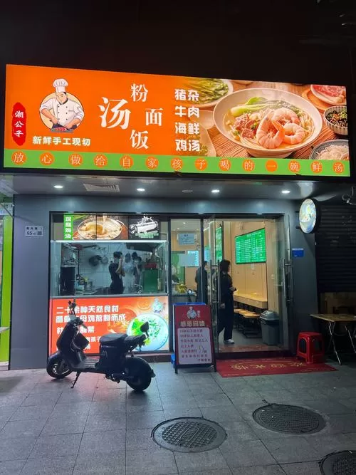 汤粉广告招牌图片