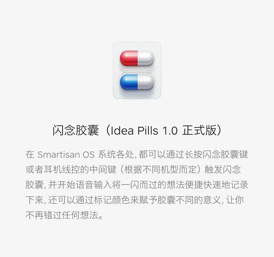 锤子闪念胶囊apk提取