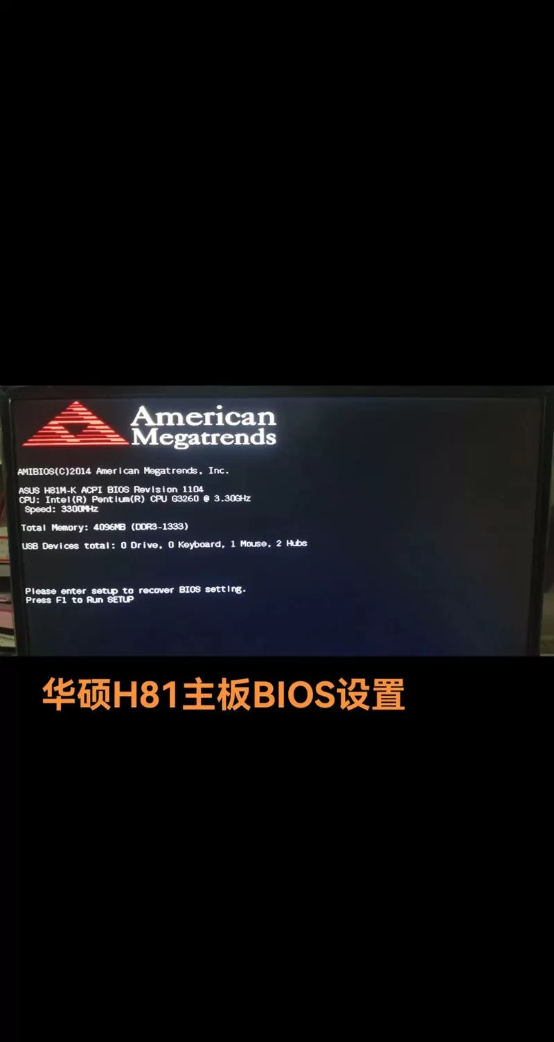 华硕主板断电就要重新进bios