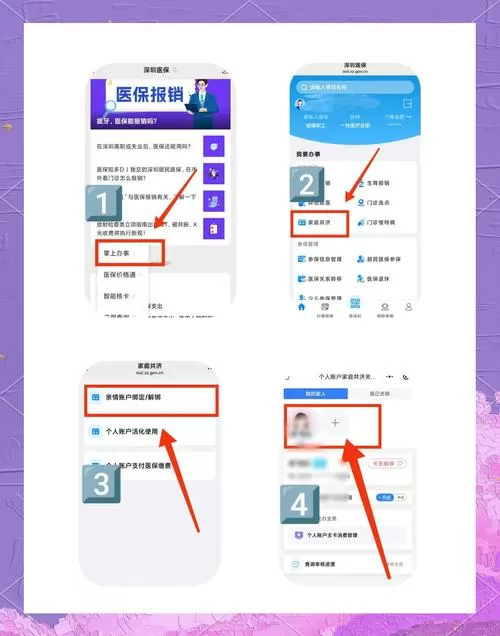 医保卡怎么重新绑定