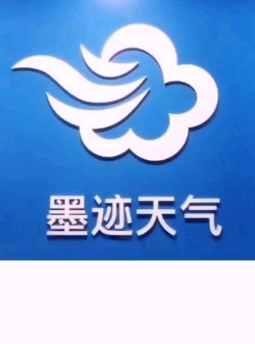 天气通和墨迹天气哪个好