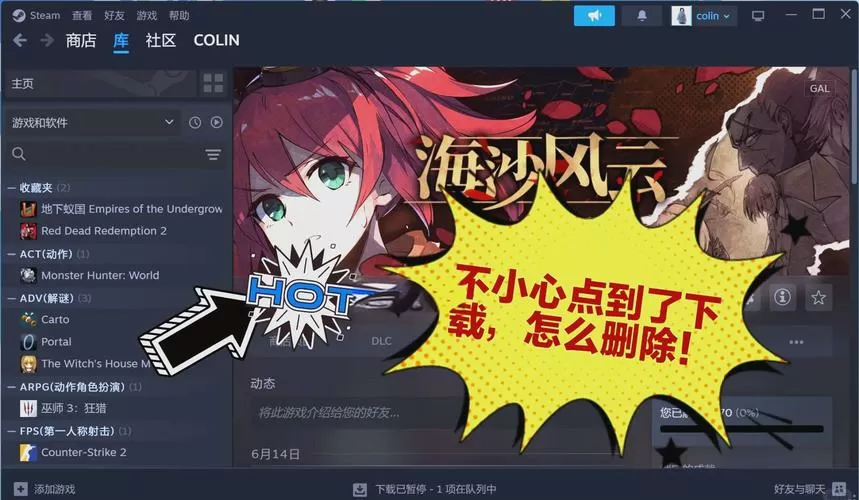 steam怎么卸下徽章
