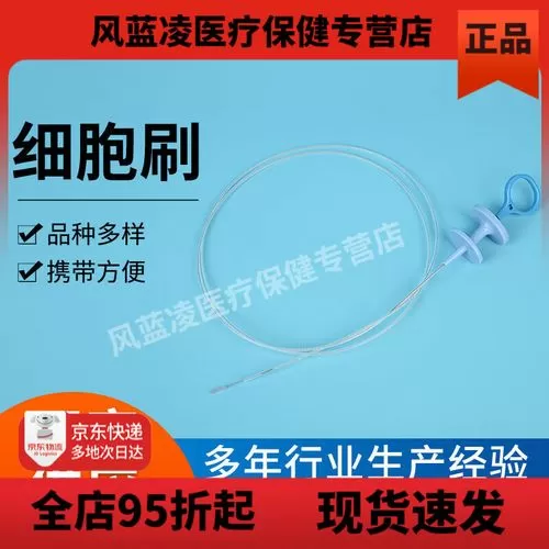 细胞刷是干什么的