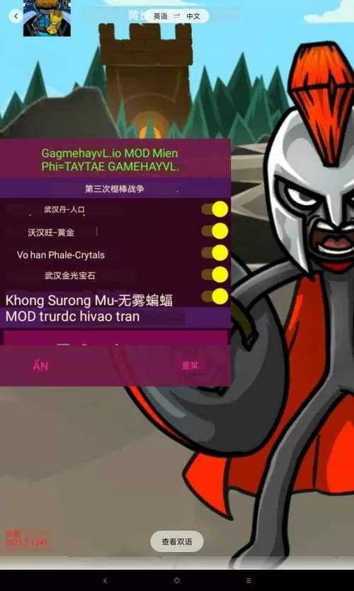火柴人战争3内置修改器下载安装