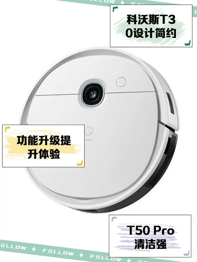 deebot扫地机器