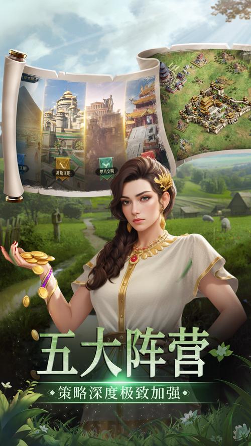 帝国与文明手机版