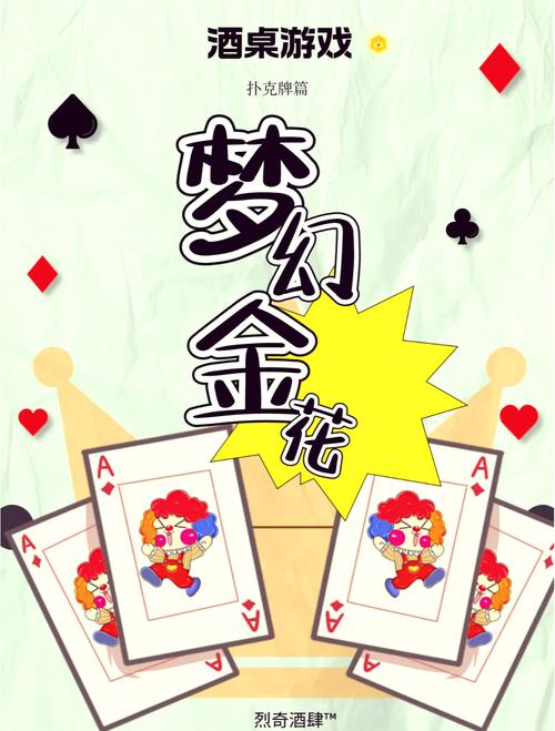 三张牌游戏金花安装免广告