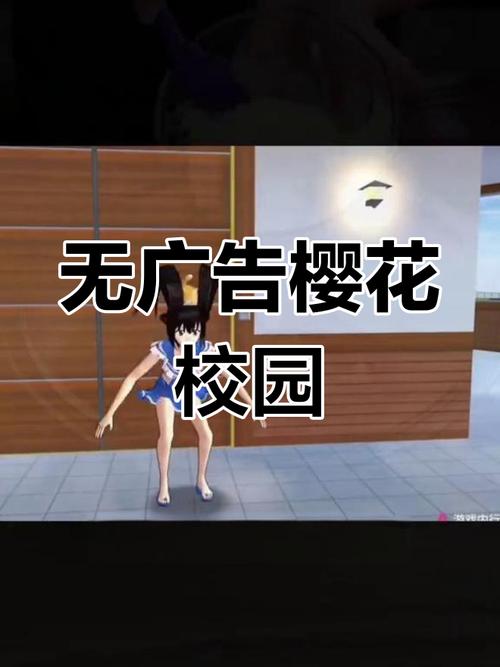 樱花校园无广告解锁皮肤破解版永久免费