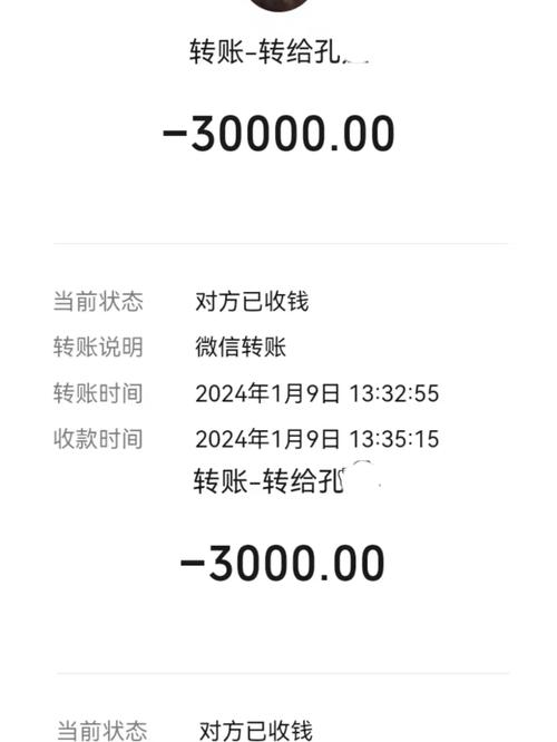 假转账记录生成器app