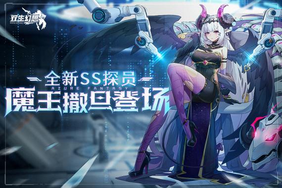 双生幻想破解版无限内购