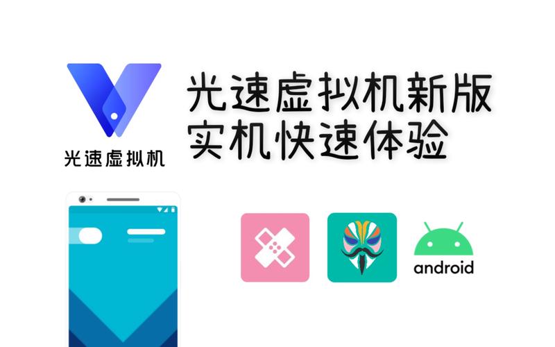 光速虚拟机永久VIP版