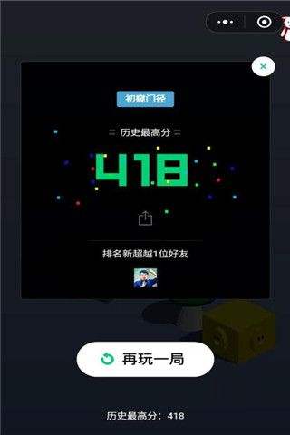 跳一跳自动跳外挂永久免更新