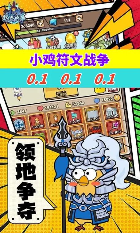 小鸡的战争破解版