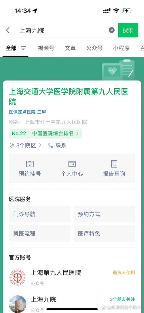 上海挂号网上预约挂号app最新版本更新内容介绍