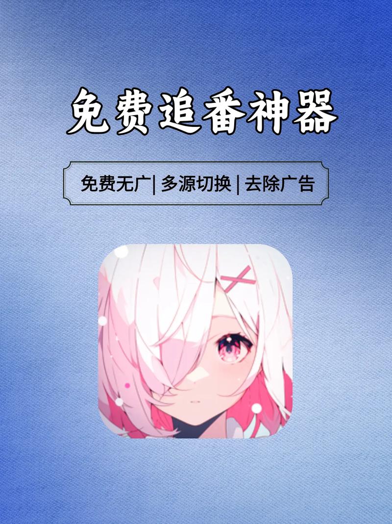 稀饭动漫app樱花动漫官方版免费观看