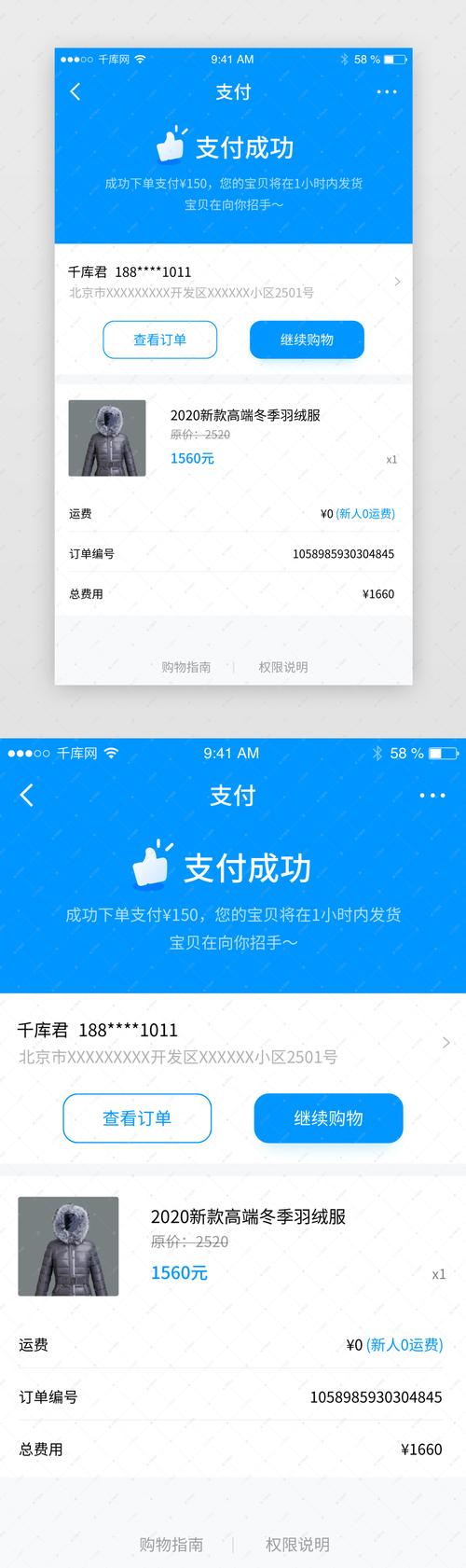 支付凭证截图生成器