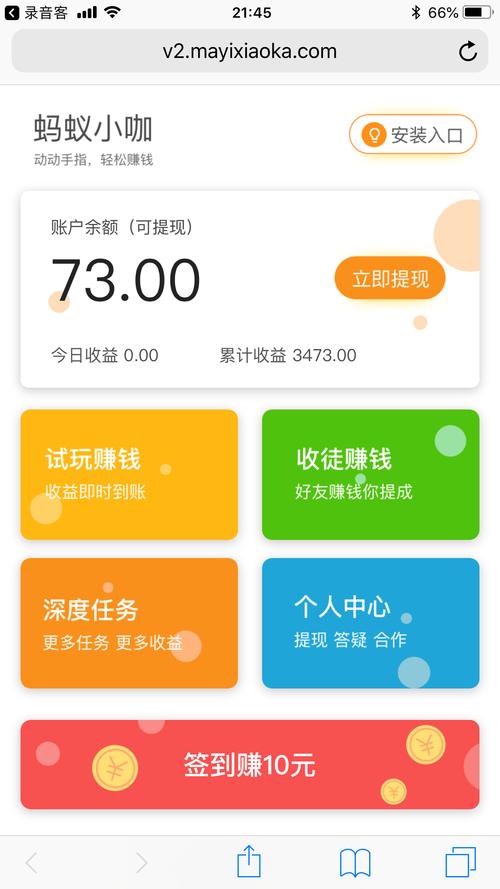 蚂蚁赚文字录入(真的能赚钱)纯净版