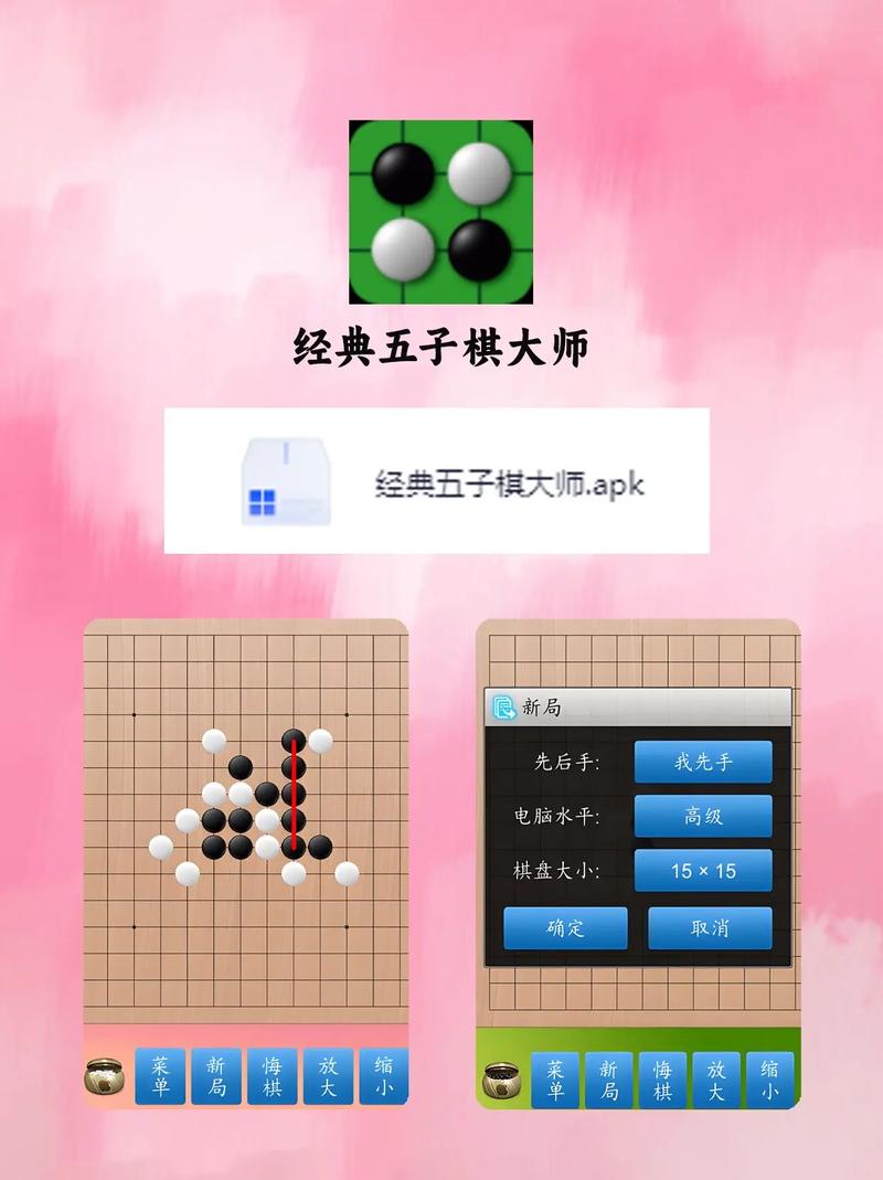 五子棋大师旧版自瞄修改器