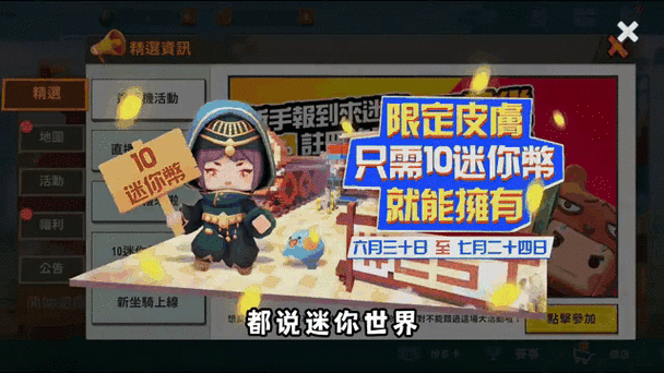 迷你世界皮肤全图鉴版本蓝色旧版无广告