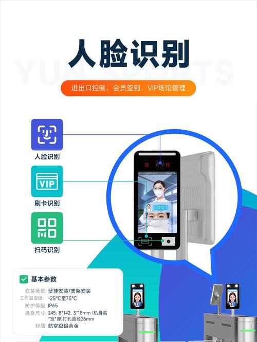 人脸识别三色模拟器无需付费版