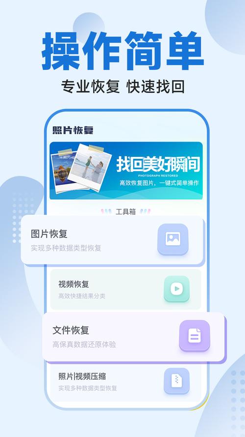 恢复照片大师破解永久免费版