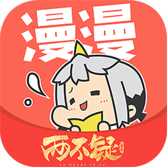 漫漫漫画官方版（图文）