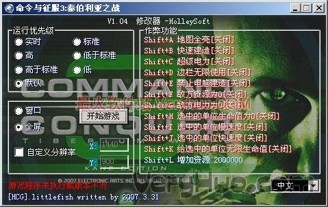 泰伯利亚战争3修改器游戏截图