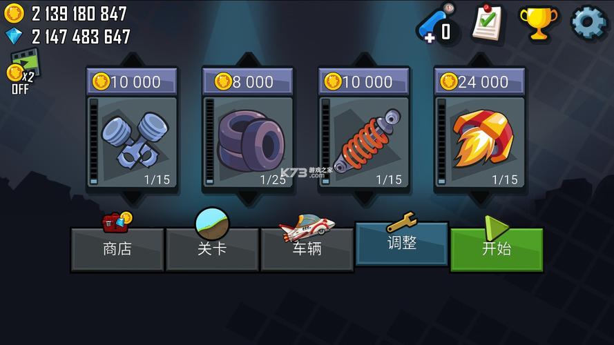 登山赛车游戏破解版无限金币无限钻石永久vip