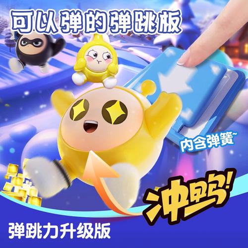 蛋仔派对黑科技辅助器