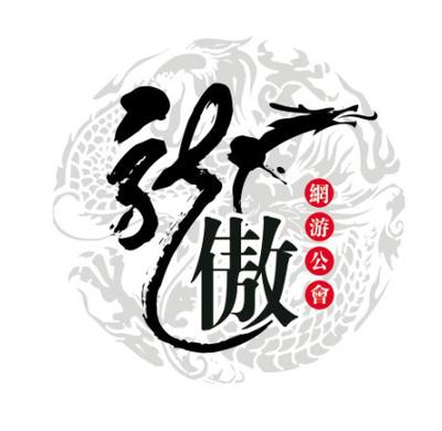 龙傲天直装