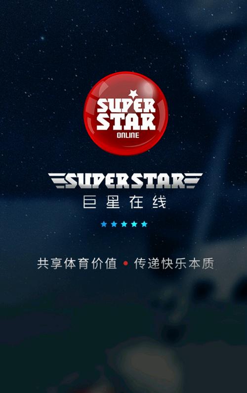 斯诺克明星破解版无限内购