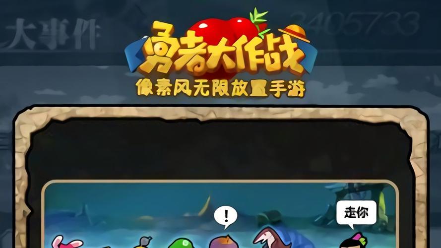 勇者大作战完美版
