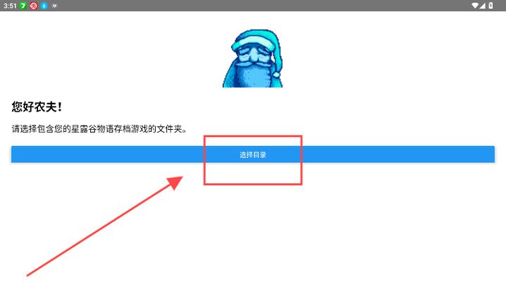 save存档修改器