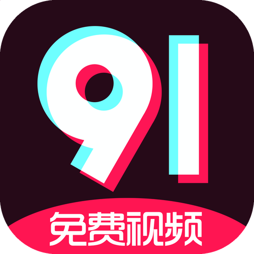 九幺短视频免费版