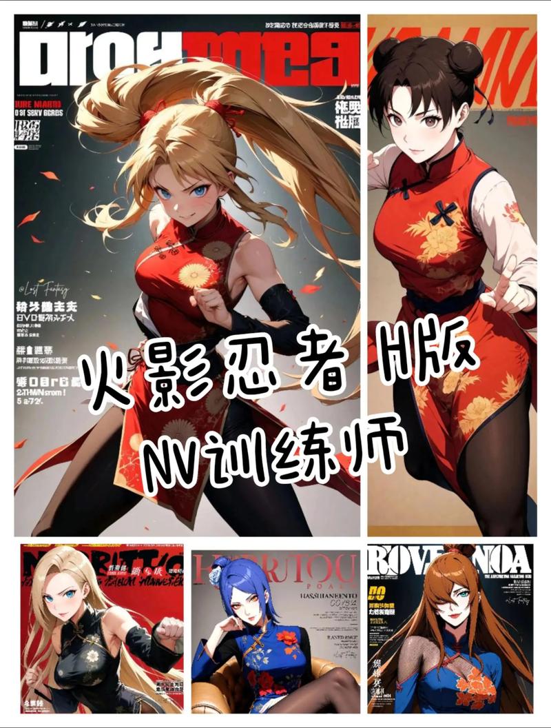 火影训练师最新版本安装
