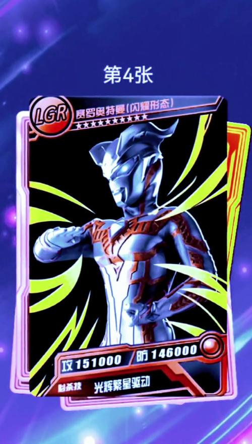 奥特曼抽卡王