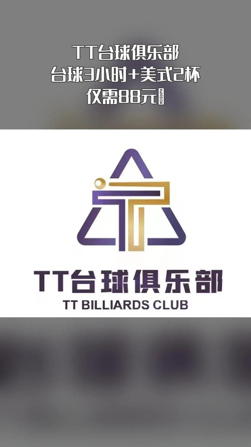 TT桌球辅助器瞄准器最新版本