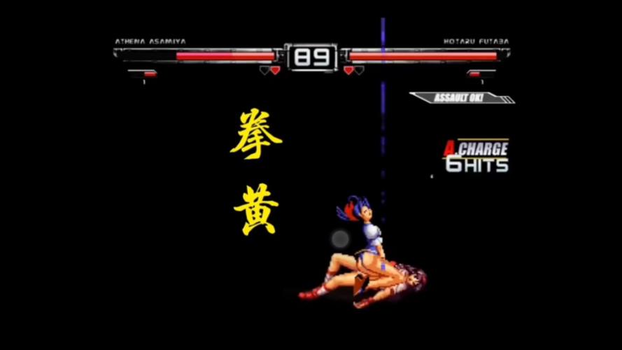 拳皇97黄油魔改版黄化版