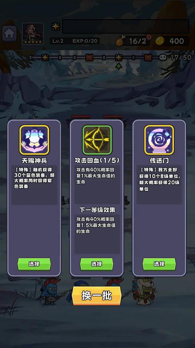 魔兽自走棋免广告教程光环加速版